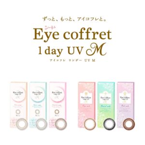SEED Eye coffret 1day UV M
