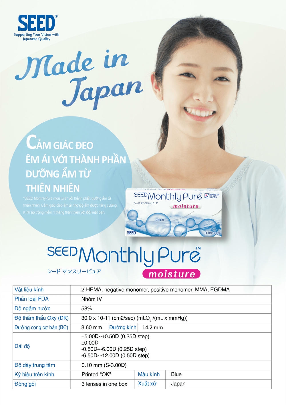 SEED MonthlyPure moisture